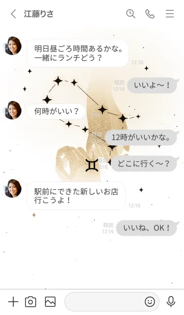 [LINE着せ替え] 星座 II｜ジェミニ座の画像4