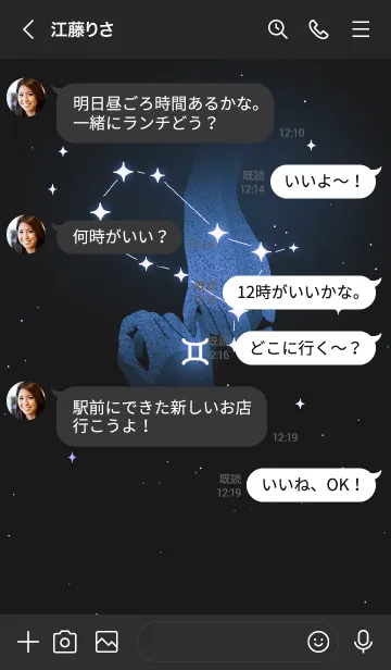 [LINE着せ替え] 星座 I｜ジェミニ座の画像4