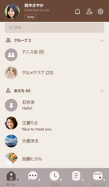 [LINE着せ替え] B94.10_ショコラ ブラウン2-6の画像2