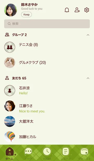 [LINE着せ替え] 694.24_グリーン3-6の画像2