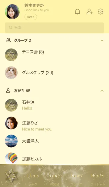 [LINE着せ替え] ゴールド : 幸運の六芒星の画像2