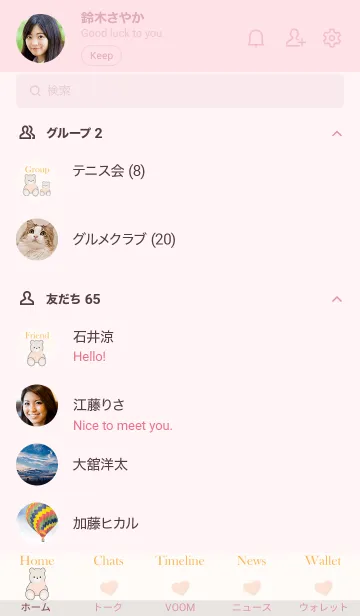 [LINE着せ替え] Bear has a heart 29の画像2