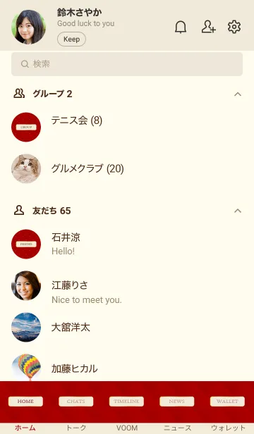 [LINE着せ替え] LOVE QUILTING-RED 3の画像2