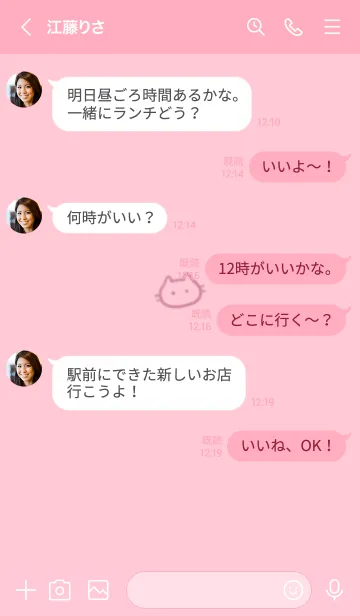 [LINE着せ替え] ～ゆるい猫2♥ピンク27_1～の画像4