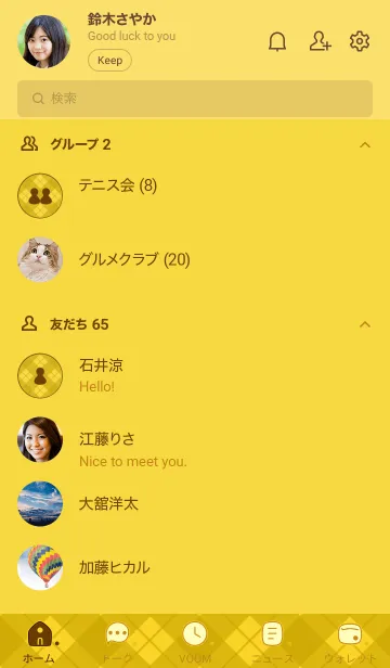 [LINE着せ替え] b93.25.イエロー1-9の画像2