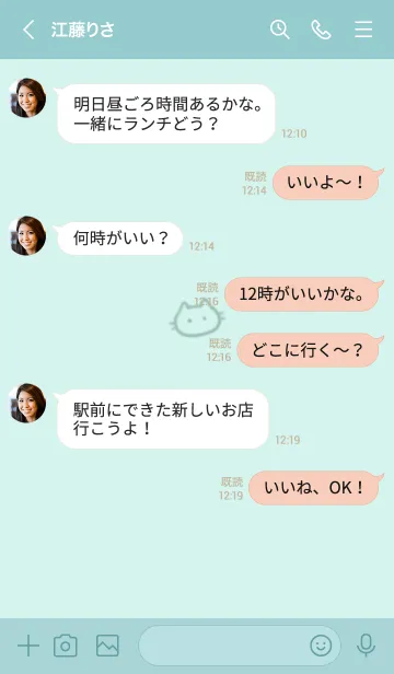 [LINE着せ替え] ～ゆるい猫2♥グリーン28_1～の画像4