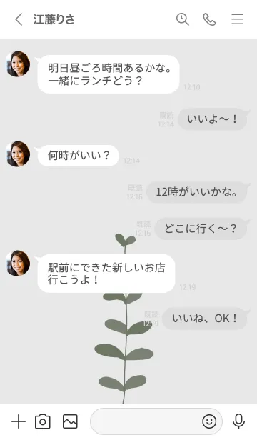 [LINE着せ替え] ユーカリEucalyptusの画像4