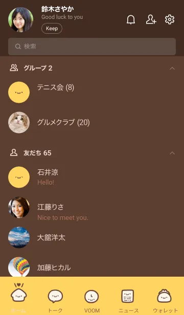 [LINE着せ替え] かお。チョコバナナの画像2