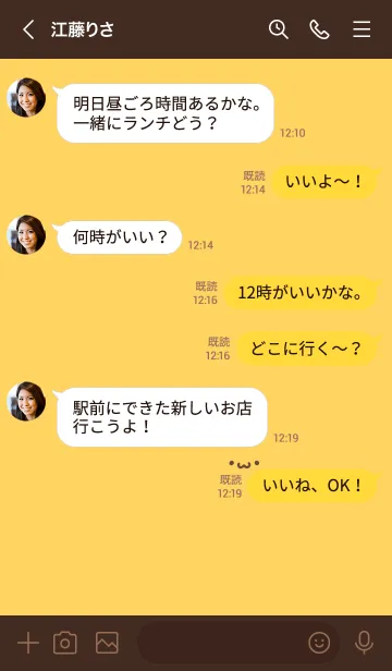 [LINE着せ替え] かお。チョコバナナの画像4