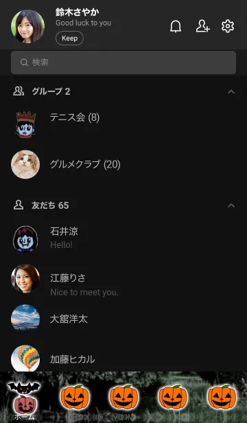 [LINE着せ替え] ハッピー ハロウィン！の画像2