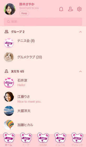 [LINE着せ替え] ハングリー ベア _57の画像2