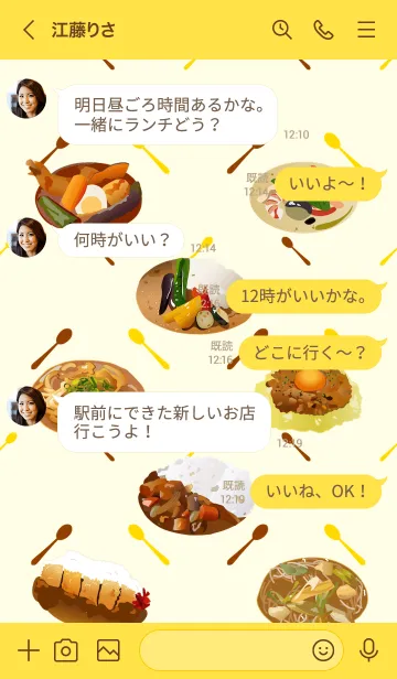 [LINE着せ替え] とにかくカレーが好きの画像4