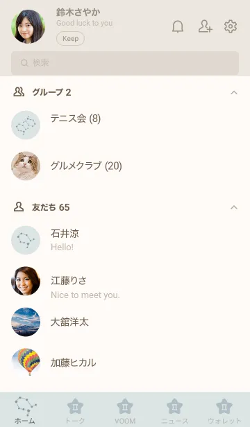 [LINE着せ替え] 星座占い幸運 双子座'グリーンブルー'の画像2