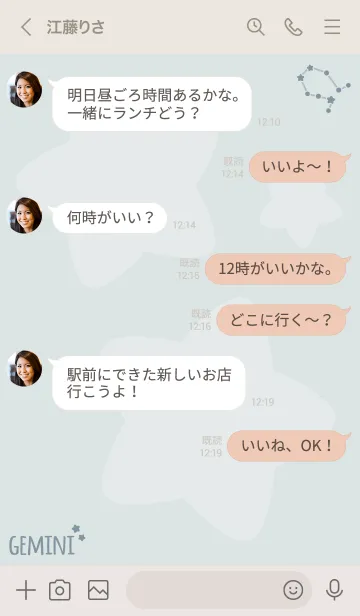 [LINE着せ替え] 星座占い幸運 双子座'グリーンブルー'の画像4