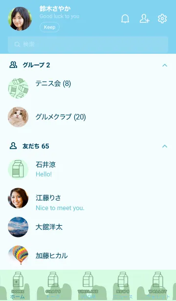 [LINE着せ替え] シンプル ミルク 40の画像2