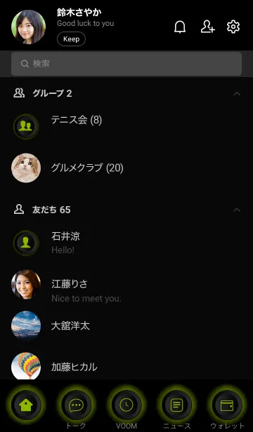 [LINE着せ替え] Apple Green With Black Theme (JP)の画像2