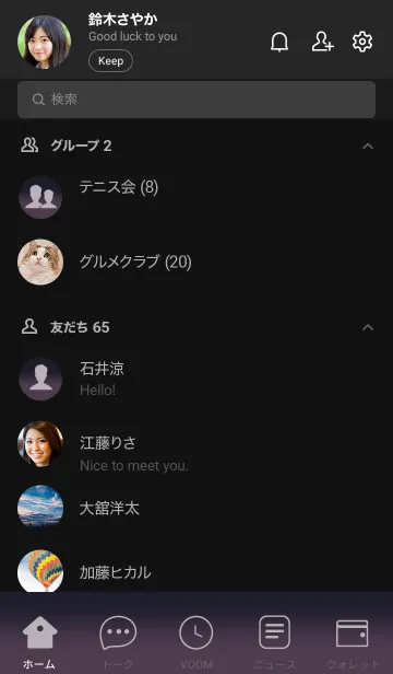 [LINE着せ替え] Grape & Midnight Theme (JP)の画像2