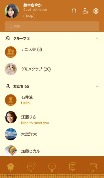 [LINE着せ替え] Bronze Orange  Plaid Theme (JP)の画像2