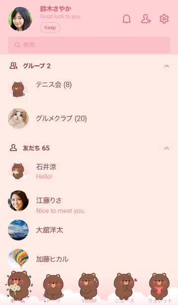 [LINE着せ替え] Little Prety Bear Theme 2 (JP)の画像2