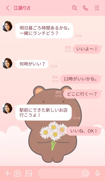 [LINE着せ替え] Little Prety Bear Theme 2 (JP)の画像4