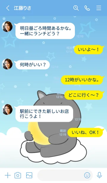 [LINE着せ替え] Cute Black Pig  In Blue Sky Theme (JP)の画像4