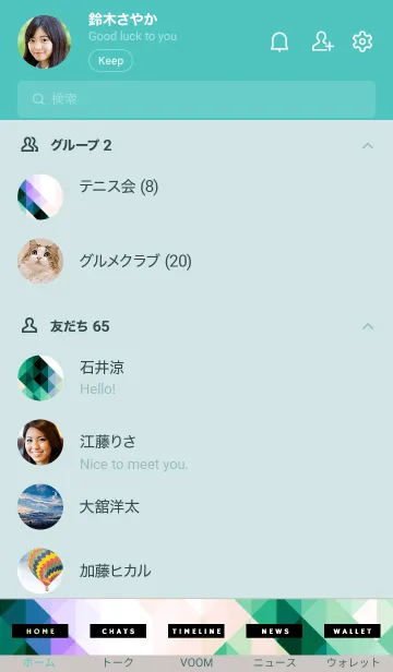 [LINE着せ替え] ジオメトリック 81の画像2