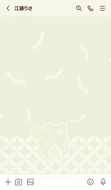 [LINE着せ替え] 招福！大吉を招くフクロウ 抹茶色ver.の画像3