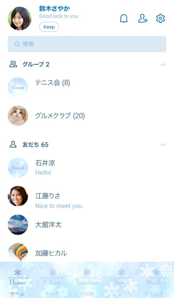 [LINE着せ替え] Snow Crystal-Blue 6の画像2