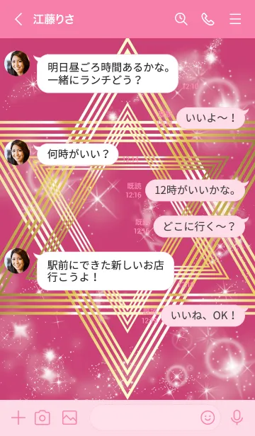 [LINE着せ替え] ピンク : 幸運の六芒星の画像4