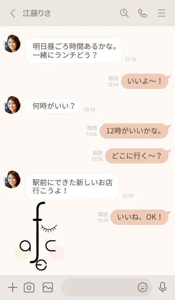 [LINE着せ替え] face 3の画像4