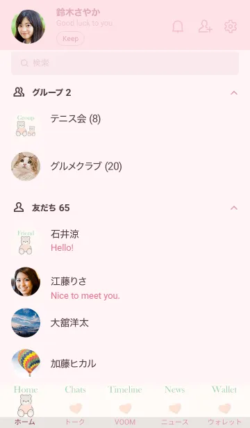 [LINE着せ替え] Bear has a heart 30の画像2