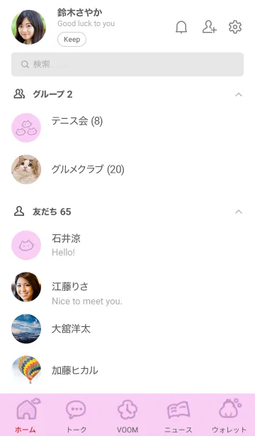 [LINE着せ替え] ～ゆるい猫2♥ピンクパープル32_1～の画像2