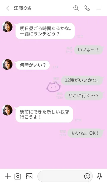 [LINE着せ替え] ～ゆるい猫2♥ピンクパープル32_1～の画像4