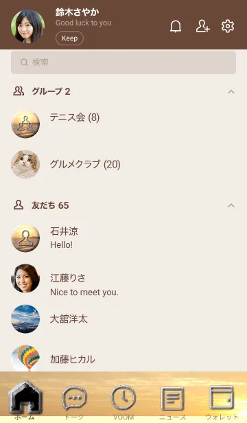 [LINE着せ替え] 心身が癒される黄昏時の海は夕陽が和みますの画像2