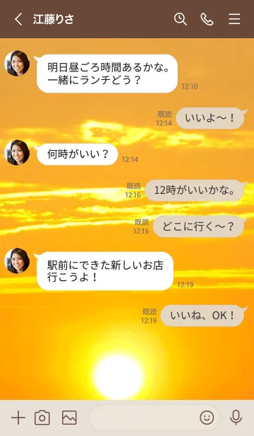 [LINE着せ替え] 心身が癒される黄昏時の海は夕陽が和みますの画像4