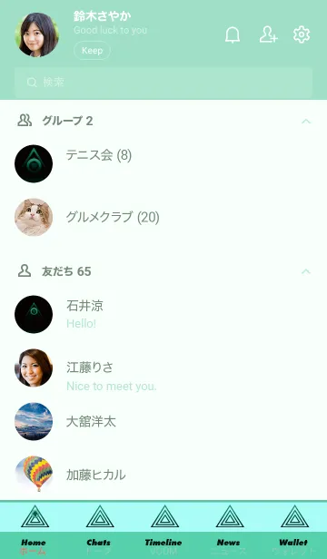 [LINE着せ替え] サイケデリック-グラデーション- 63の画像2