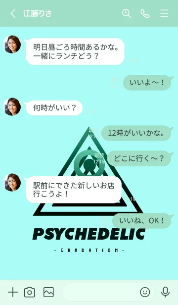 [LINE着せ替え] サイケデリック-グラデーション- 63の画像4