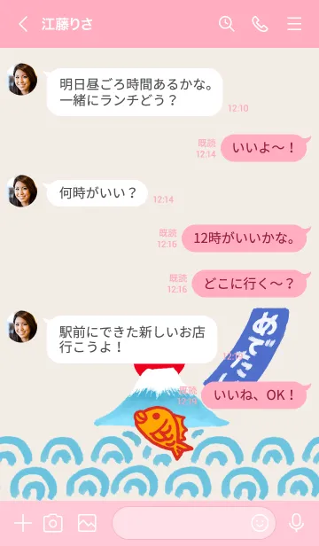 [LINE着せ替え] 水彩しんぷる【ふじさん】鯛4の画像4