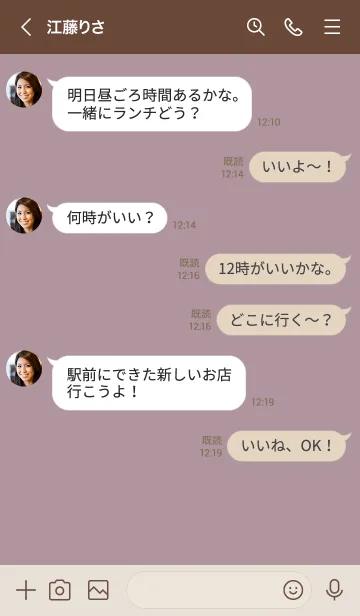 [LINE着せ替え] SIMPLE TEXT 001 #ピンクグレージュの画像4