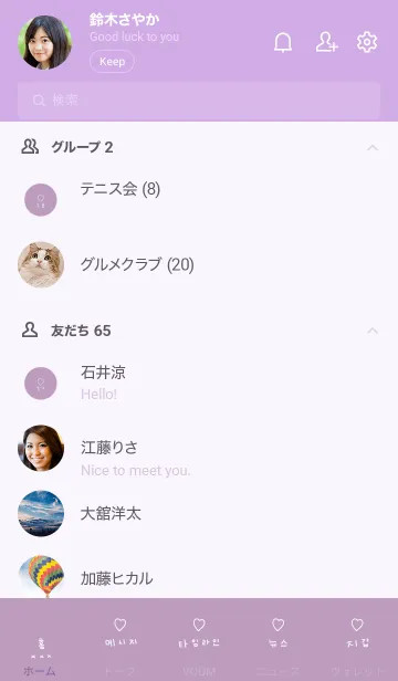 [LINE着せ替え] パープルとゆるハート。韓国語。の画像2