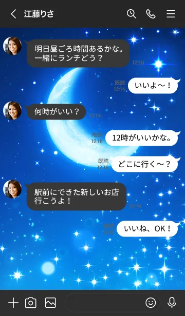 [LINE着せ替え] 全運気アップ☆星降る夜の画像4