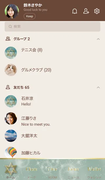 [LINE着せ替え] ベージュとカーキ : 幸運の六芒星の画像2