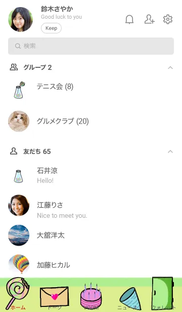 [LINE着せ替え] It is party timeの画像2