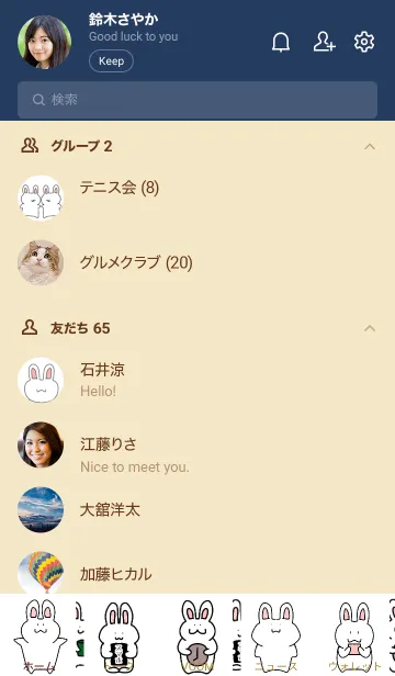 [LINE着せ替え] ウサギイ着せ替え初の画像2