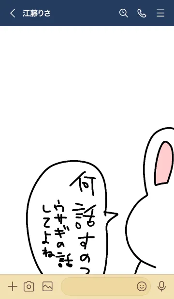 [LINE着せ替え] ウサギイ着せ替え初の画像3