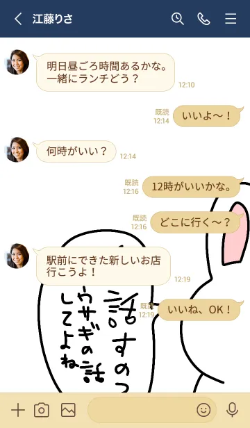 [LINE着せ替え] ウサギイ着せ替え初の画像4