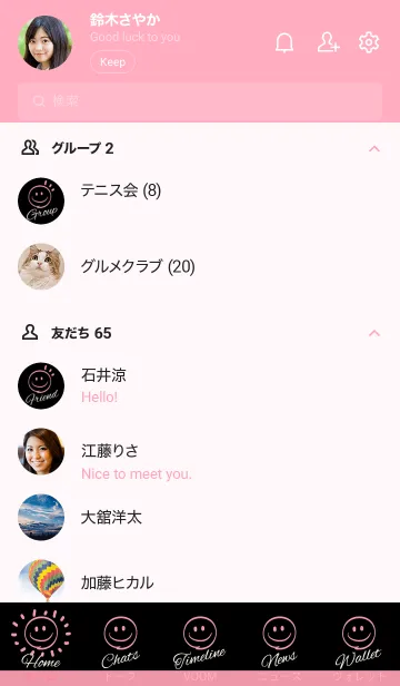 [LINE着せ替え] Always happy -Pink 9-の画像2