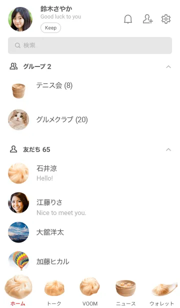 [LINE着せ替え] I love Xiaolongbaoの画像2