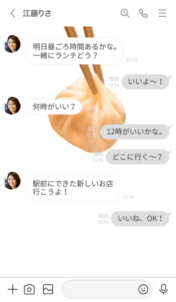 [LINE着せ替え] I love Xiaolongbaoの画像4