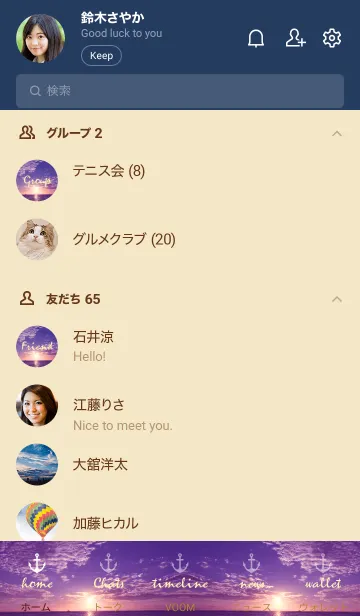 [LINE着せ替え] ALOHA Sunset 39の画像2